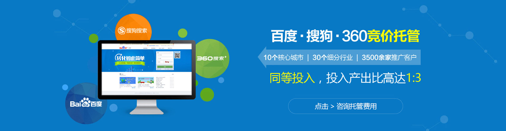 如皋sem开户